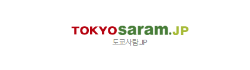 [일본]도쿄사람